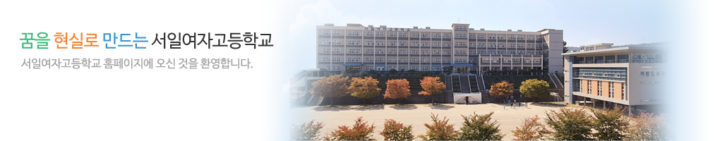 변화하는 학교 아이디들에게 희망을 주는 고성교육